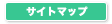 �T�C�g�}�b�v