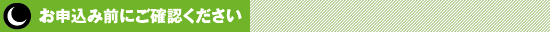 ���\���݂̑O�ɂ��m�F��������