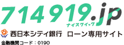 714919.jp 西日本シティ銀行 ローン専用サイト