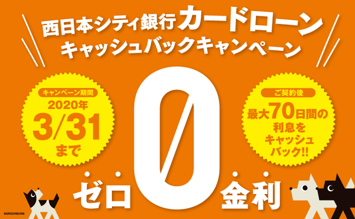 Ncb Ezマイカーローン Web お申込フォーム 西日本シティ銀行