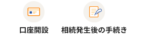 手続き予約