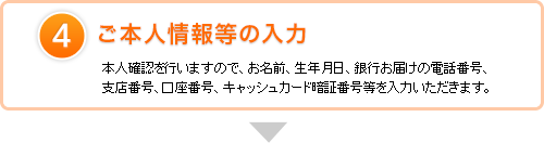 STEP4