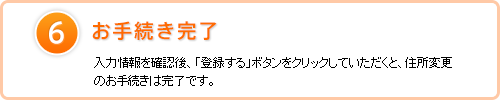 STEP6